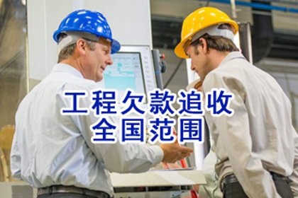 威海要债公司