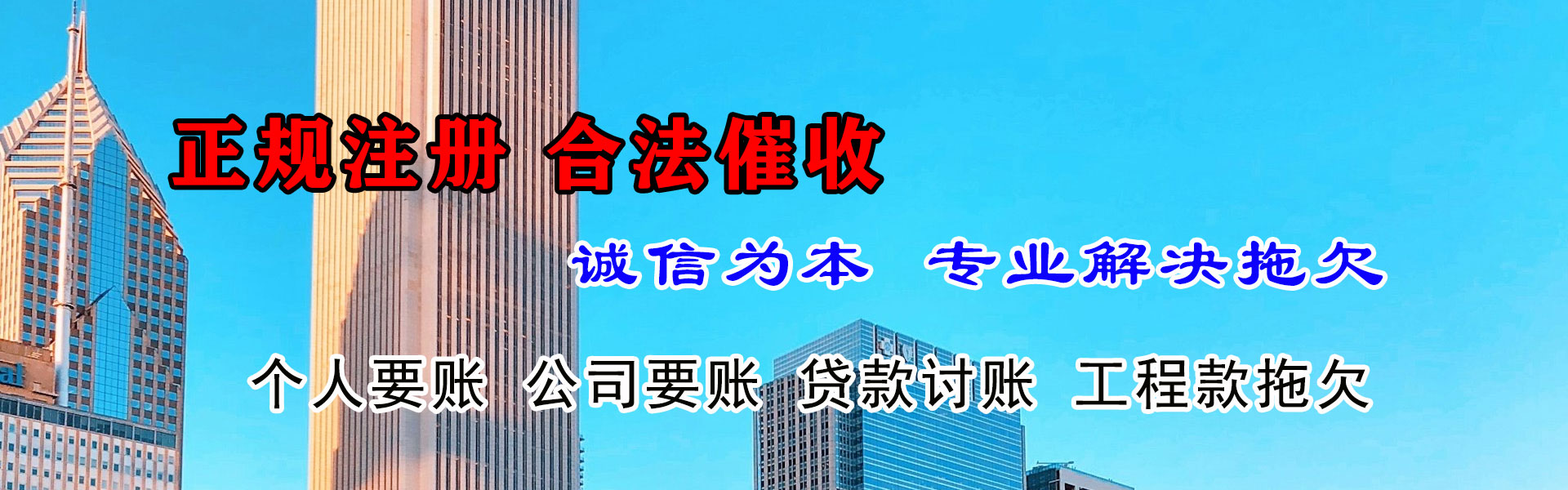 威海要债公司